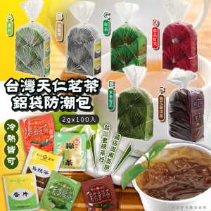 [T512124]台灣天仁茗茶鋁袋防潮包袋裝 (2g x 100入)