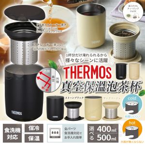 [J512183]日本直送Thermos不鏽鋼真空保溫泡茶杯