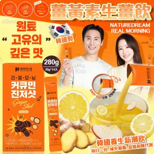[K601244]韓國 NATUREDREAM 薑黃素生薑飲
