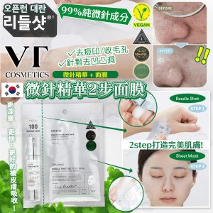 [K602021]VT COSMETICS Reedle 100 Shot 微針精華二步面膜 （1套5片）