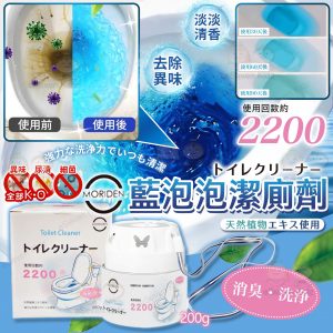 [J602052]MORIDEN 藍泡泡潔廁劑 200g (1套3個)