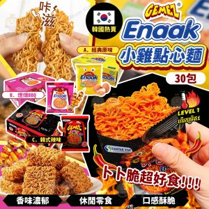 [K602113] 韓國 Enaak 小雞點心麵 (16g x 30 包)