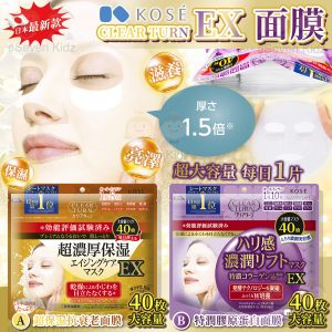 [J602122]KOSE 高絲 CLEAR TURN超濃厚保濕面膜系列 (1袋40枚)