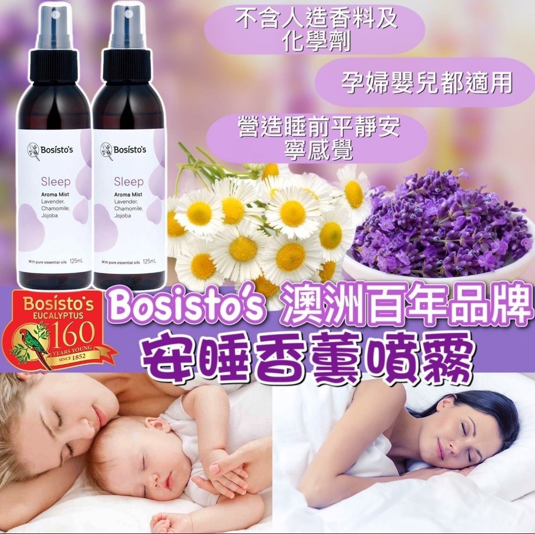 [A602133]澳洲 Bosisto’s 安睡香熏噴霧 125ml