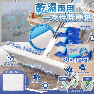 [U602071]日本乾濕兩用一次性除塵紙 (1套4包)