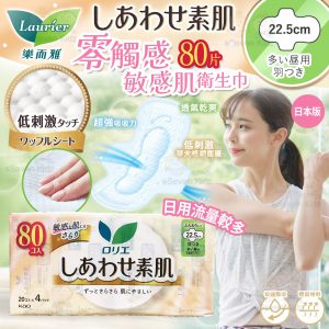 [J603032]樂而雅淨肌呵護日用多流量衞生巾 80片裝