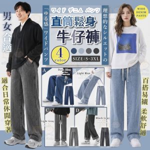 [J603212]直筒鬆身牛仔褲