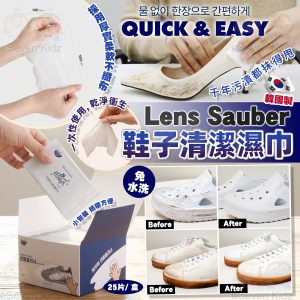 [K603283]韓國製 Sauber 鞋子清潔濕巾 25片