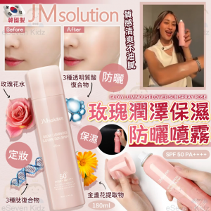 [K604031]韓國 JMsolution 玫瑰潤澤保濕防曬噴霧