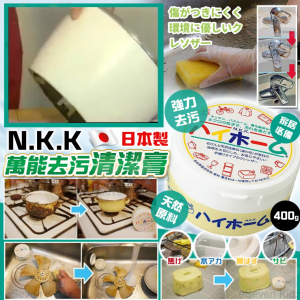 [J604093]日本製NKK 天然萬能去污清潔膏 400G