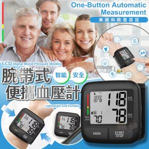 [U604013]美國和歐盟認証腕帶式便攜血壓計