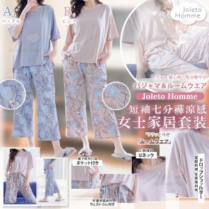 [J604081] Joleto Homme 短袖七分褲冰感女士家居套装
