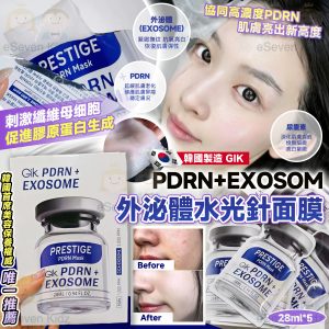 [K604133]韓國製 GIK 外泌體水光針面膜 (1組5片)