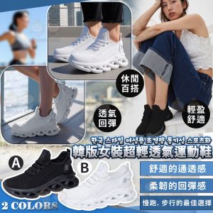 [K604143]韓版女裝超輕透氣運動鞋