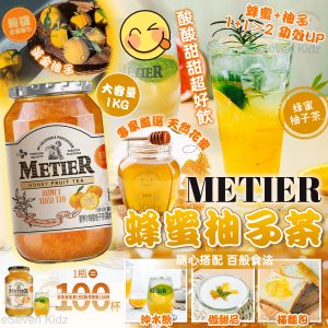[K604182]韓國 METIER 蜂蜜柚子茶
