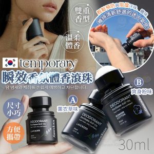 [K604173]韓國Temporary 瞬效香氛體香滾珠