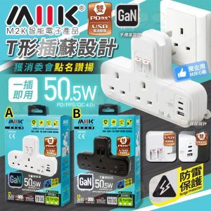 [H604223]M2K GaN50.5W T蘇-雙PD快充版