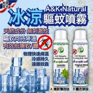 [I604244]泰國 A&K Natural 驅蚊冰涼噴霧
