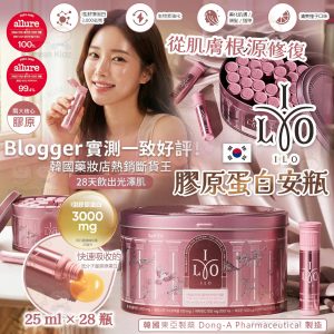 [X604241]韓國ILO 膠原蛋白安瓶 (1盒28日份量)