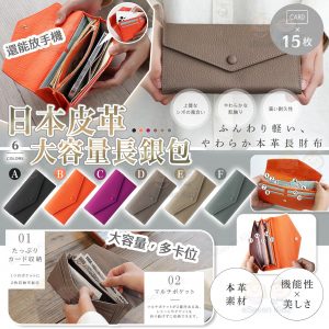 [J604302]日系皮革長銀包