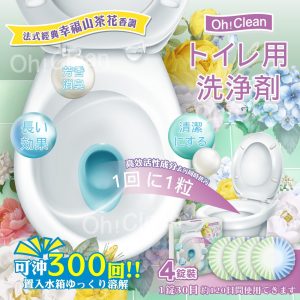 [T605064]台灣 Oh!Clean 山茶花馬桶雙效清潔錠 (一套2盒)