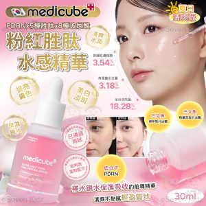 [K605093]韓國 Medicube PDRN粉紅胜肽水感精華 30ml