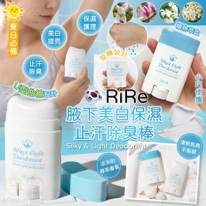 [K605123]韓國 Rire 三合一腋下美白止汗棒 （22g）