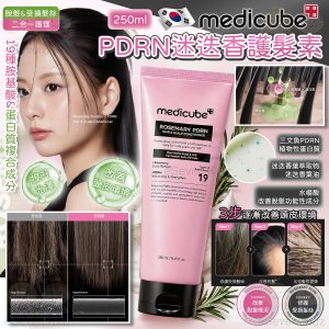 [K605114]韓國 Medicube 迷迭香 PDRN 清涼豐盈護髮素 250ml