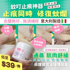 [H605191]意大利製造尚護健精油級薄荷膏