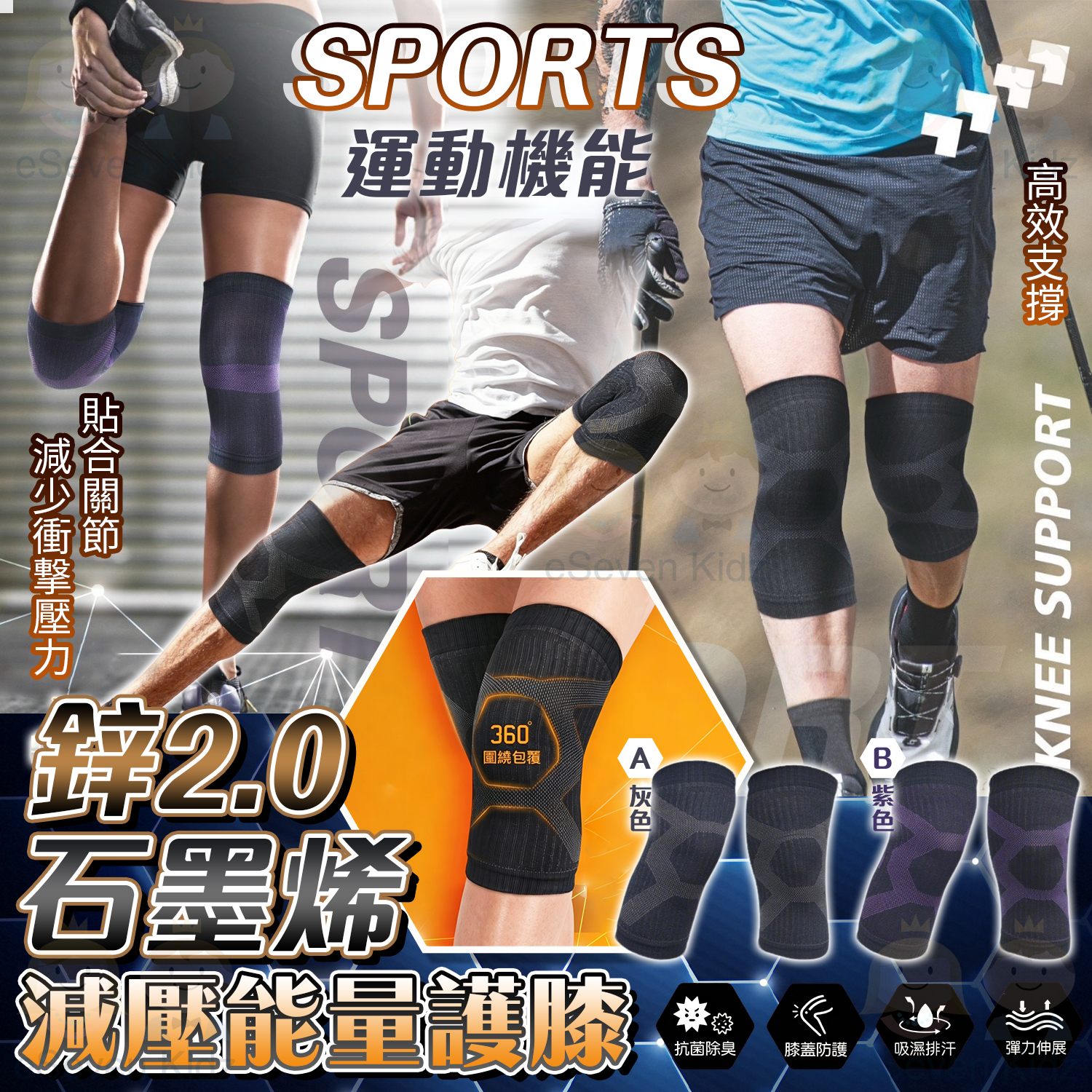 [T605291]台灣製鋅+石墨烯2.0減壓能量護膝 (1對/盒)