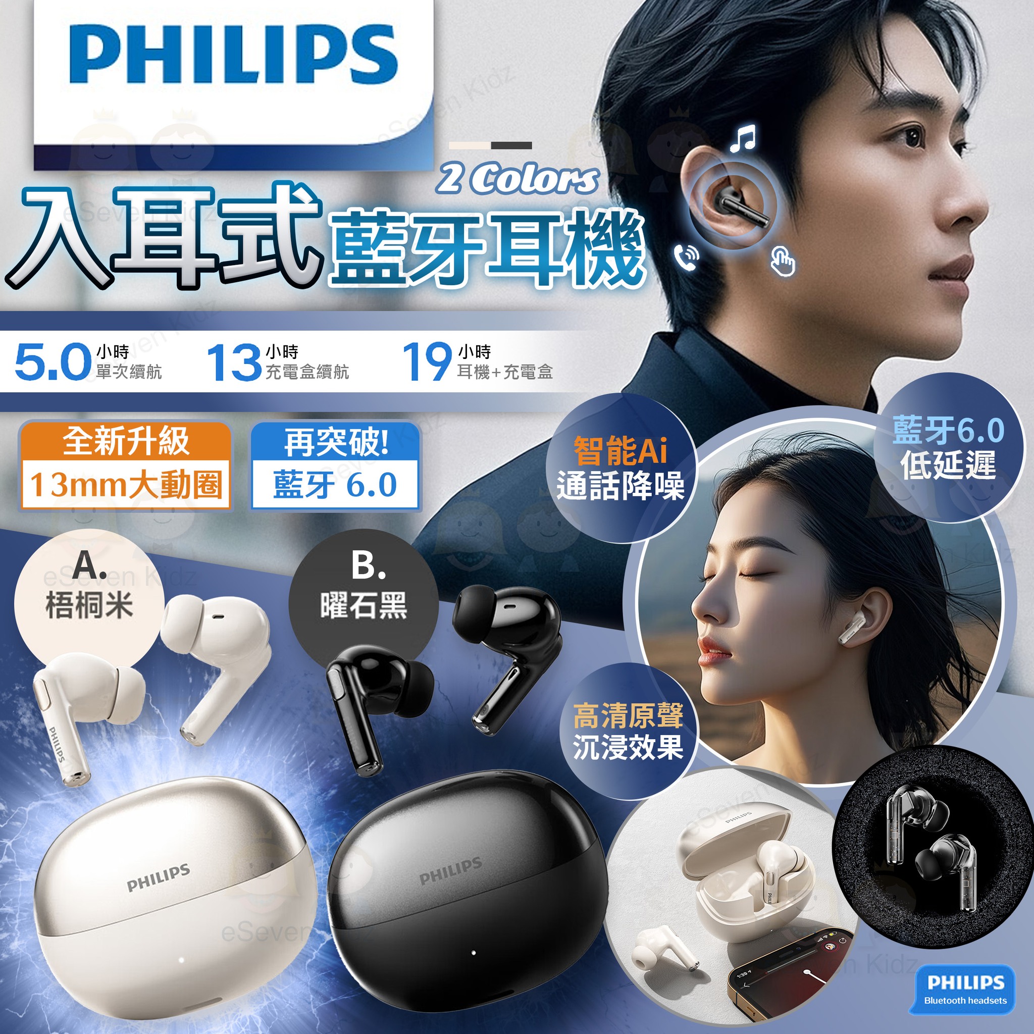 [C605293]PHILIPS 飛利浦入耳式藍牙耳機