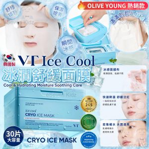 [K605304]VT Ice Cool Cryo Ice Mask 冰感急救面膜