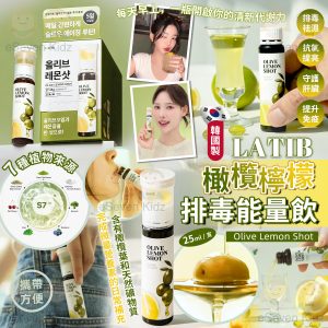 [K605021] 韓國 LATIB 橄欖檸檬排毒能量飲 (1盒6支)