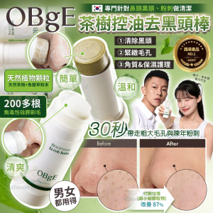 [K606233]韓國 OBgE 茶樹控油去黑頭棒