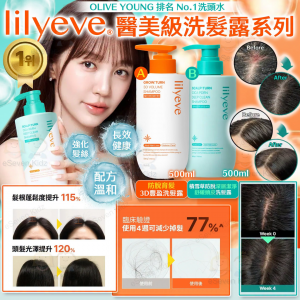 [K606254]韓國 Lilyeye GROW-TURN 醫美級防脫洗髮露系列 500ml