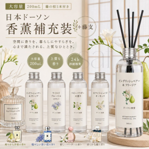 [J606264]日本ド-ソン香薰補充裝 200ml (贈藤枝)