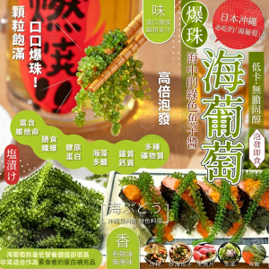 [J606272]爆珠海葡萄40g