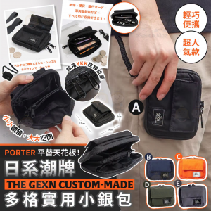 [J606222]日系潮牌多格實用小銀包