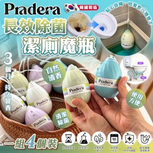 [K606022]韓國 Pradera 長效除菌潔廁魔瓶 (4個入)