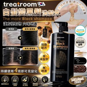 [K606012]韓國 TREATROOM 白髮變黑髮洗髮水 1010ML