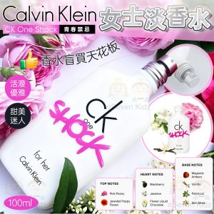 [E606064]CK One Shock for Her 女士淡香水100ml
