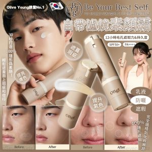 [K606103]韓國 oBgE 自然濾鏡素顏霜 50mL