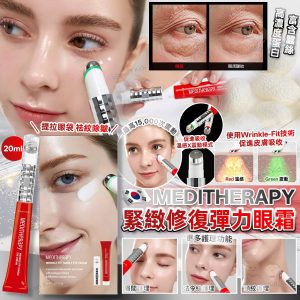 [K606133]MEDITHERAPY 緊緻修復彈力眼霜 + 眼部按摩儀套裝