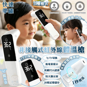 [U607301]美國FDA認証額耳兩用探熱器