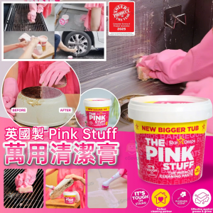 [E607253]英國Pink Stuff 強效清潔萬用膏 500g
