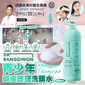 [K607171]Dr. Banggiwon 青少年頭皮護理洗頭水 1L