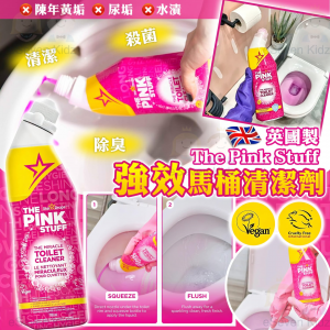 [E607244]英國The Pink Stuff 強效馬桶清潔劑