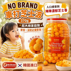 [K607042]韓國 No Brand 巨無霸芝士波