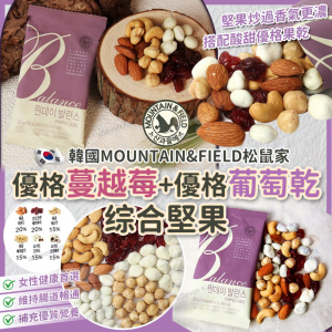 [K608254]韓國MOUNTAIN & FIELD松鼠家 優格綜合堅果-20g (1套10包)