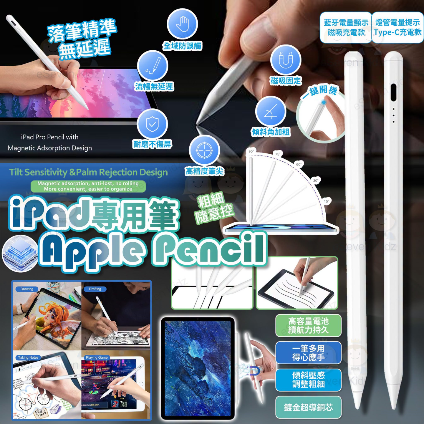 [H608051]iPad 專用平替版Apple Pencel